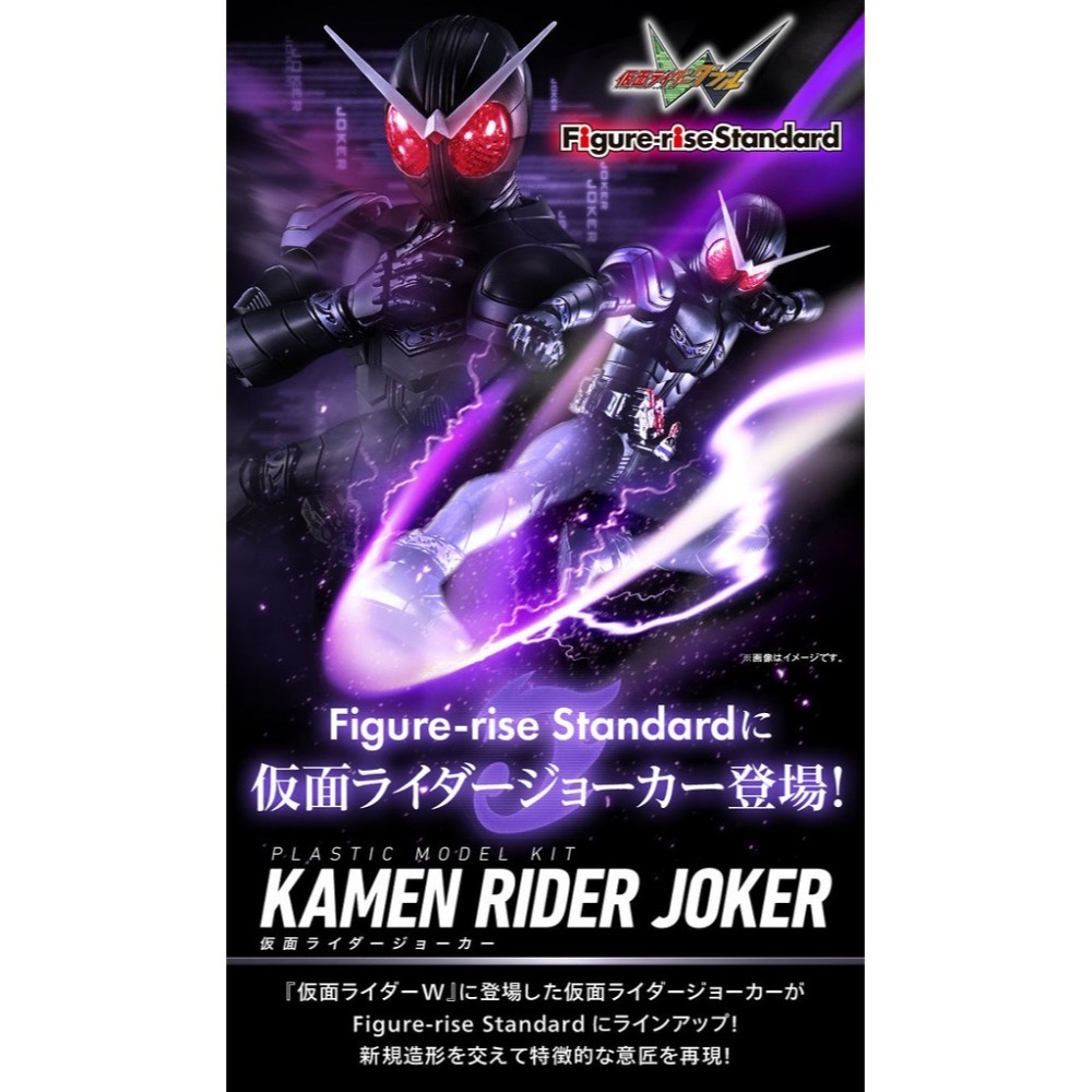 萬代 Figure-rise Standard FRS 風都偵探 假面騎士W Joker 王牌 鬼牌 翔太郎 蓋亞記憶體-細節圖2