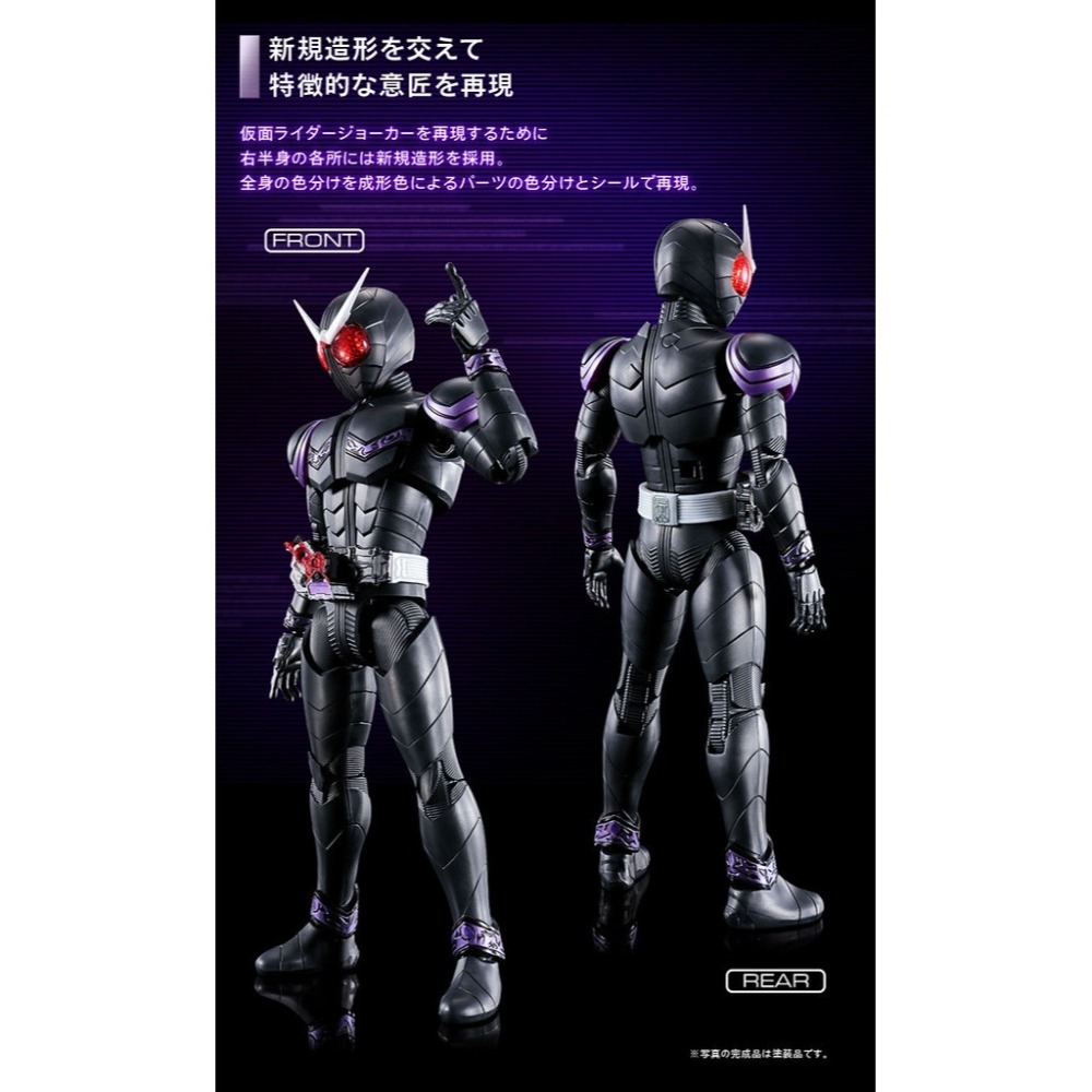 萬代 Figure-rise Standard FRS 風都偵探 假面騎士W Joker 王牌 鬼牌 翔太郎 蓋亞記憶體-細節圖3