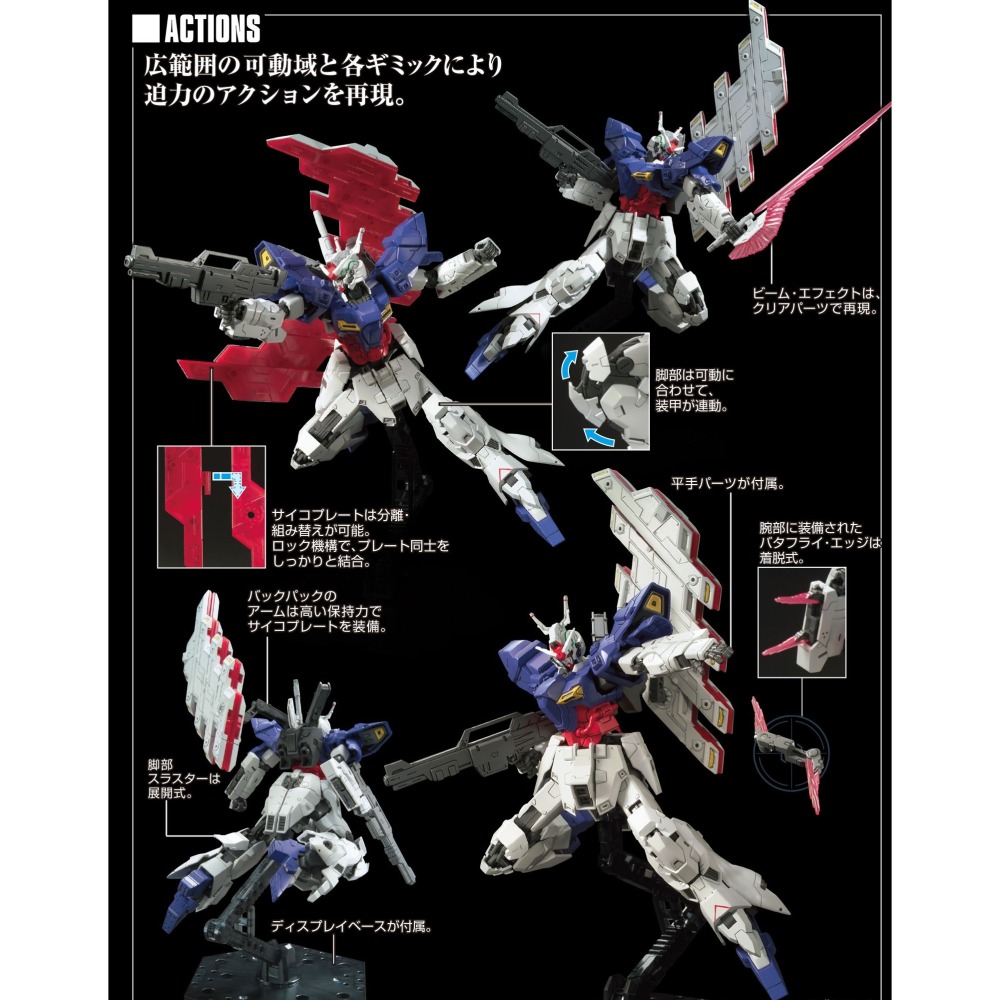 萬代 鋼彈UC HG HGUC 1/144 215 月亮鋼彈 Moon 精神感應板 感應砲 巴爾基爾修復機-細節圖2