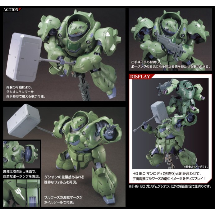 萬代 鐵血的孤兒 HG IBO 1/144 008 智魔鋼彈 智魔 古辛 青蛙 鋼彈骨架 Gusion-細節圖3