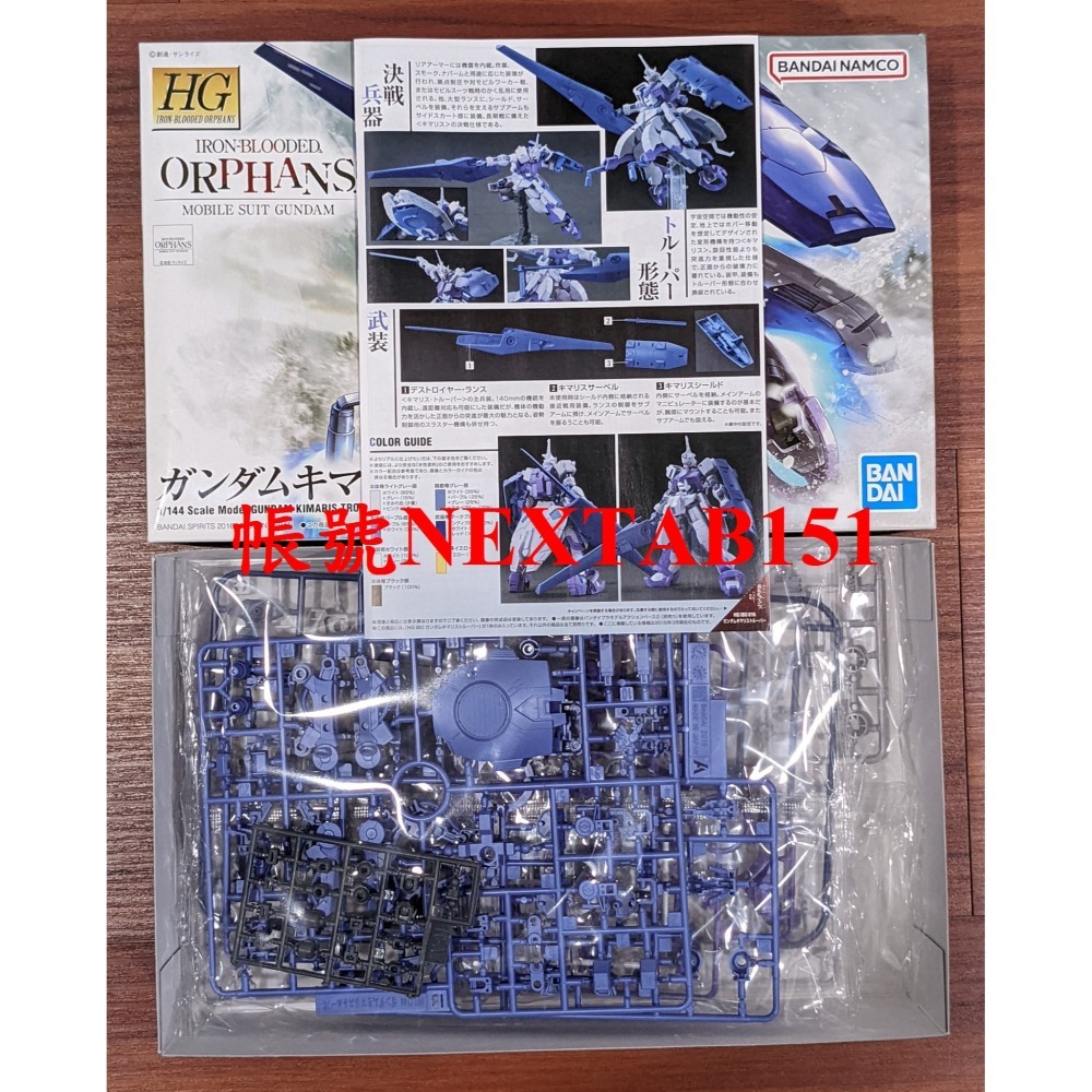 萬代 鐵血的孤兒 HG IBO 1/144 016 搜魔鋼彈騎兵型 搜魔鋼彈 騎兵型 Kimaris 蓋里歐-細節圖2