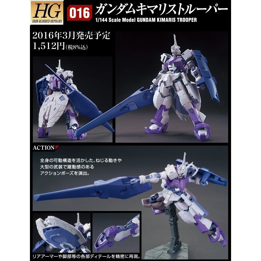 萬代 鐵血的孤兒 HG IBO 1/144 016 搜魔鋼彈騎兵型 搜魔鋼彈 騎兵型 Kimaris 蓋里歐-細節圖3