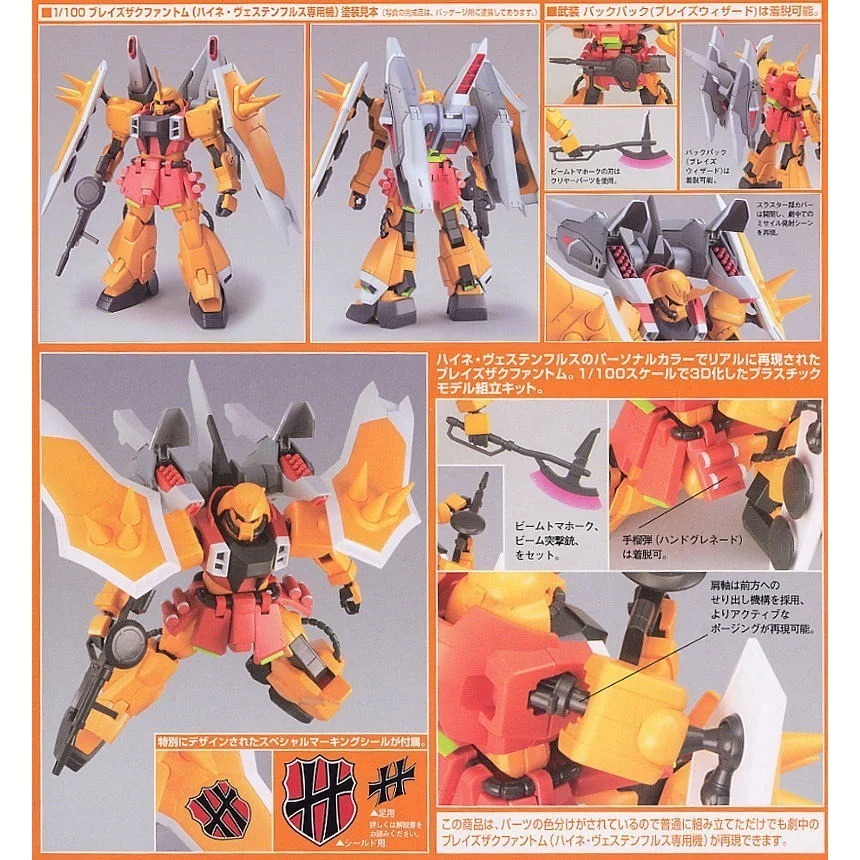 萬代 鋼彈SEED HG 1/100 07 王牌機 瞬發型薩克幽靈 瞬發薩克 薩克幽靈 海涅 西川貴教-細節圖6