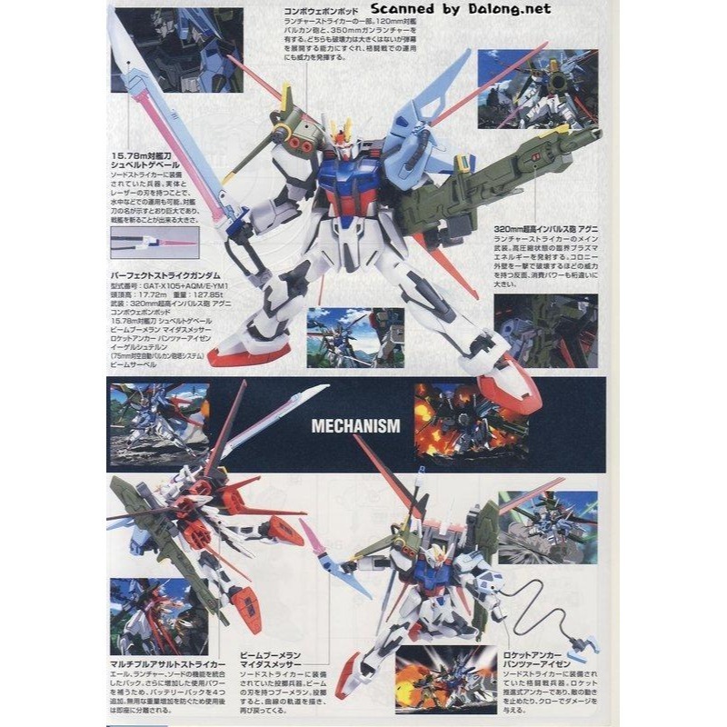 萬代 鋼彈SEED HG 1/144 完美攻擊鋼彈 重砲 巨劍 翔翼攻擊鋼彈 全裝備型 攻擊鋼彈 全裝備攻擊鋼彈-細節圖7