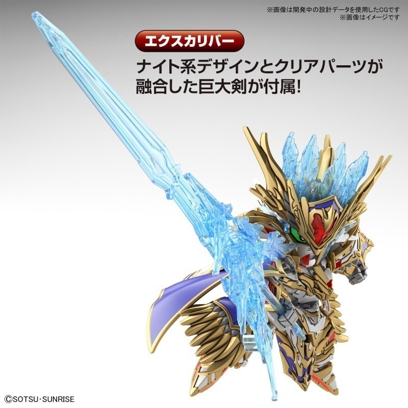 萬代 SD鋼彈世界 群英集 SDW SD鋼彈 亞瑟王 亞瑟鋼彈 Mk-III 王者之劍 軍馬 戰馬 白馬-細節圖8