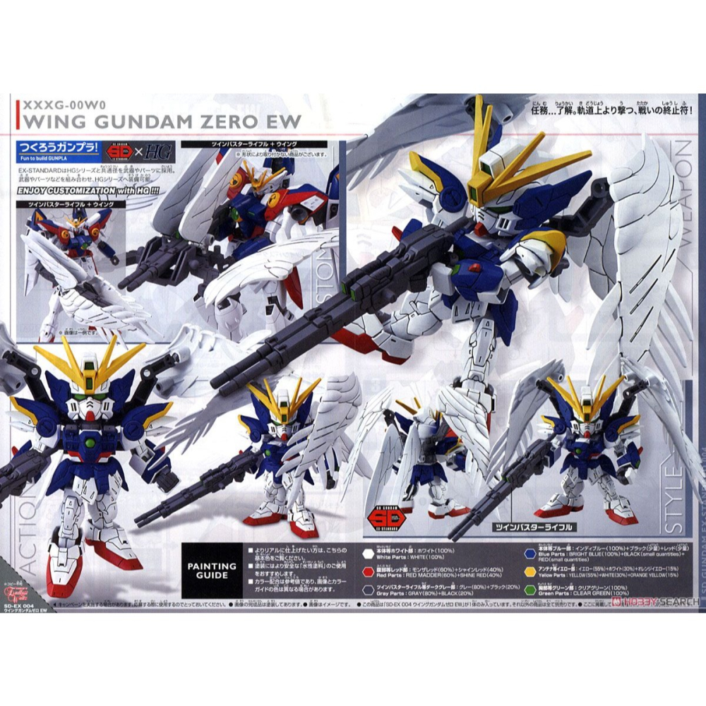 萬代 BB戰士 SD鋼彈 SDEX EX-STANDARD 鋼彈W 飛翼零式 特裝型 天使鋼彈 飛翼鋼彈-細節圖4