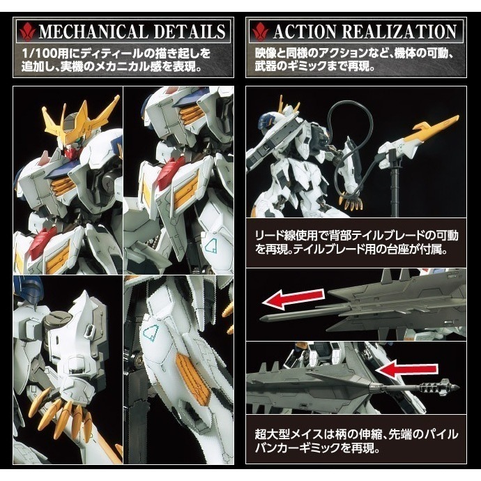 萬代 鐵血的孤兒 HG FM 1/100 IBO 03 獵魔鋼彈 天狼王 天狼座 鐵華團 鋼彈骨架 Barbatos-細節圖11