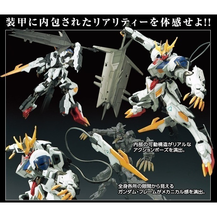 萬代 鐵血的孤兒 HG FM 1/100 IBO 03 獵魔鋼彈 天狼王 天狼座 鐵華團 鋼彈骨架 Barbatos-細節圖7