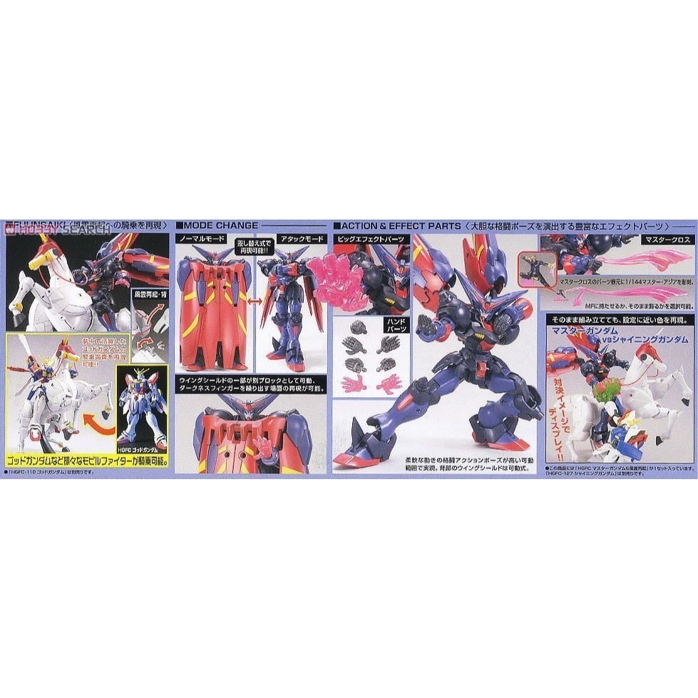 萬代 鋼彈G 機動武鬥傳 HG HGFC 1/144 天王鋼彈 宗師鋼彈 東方不敗 風雲再起 石破天驚拳-細節圖11