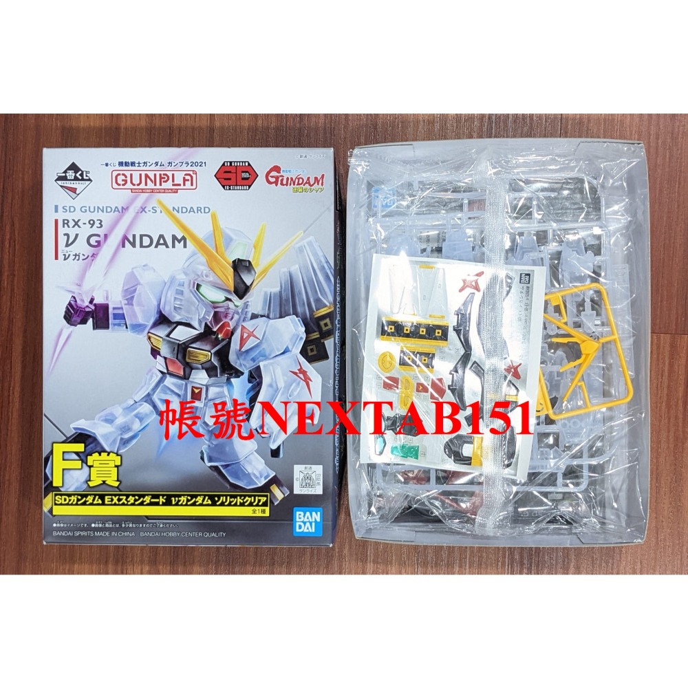 鋼普拉2021 一番賞 F賞 萬代 SD鋼彈 SDEX EX-STANDARD 逆襲的夏亞 RX-93 Nu鋼彈 V鋼彈-細節圖2