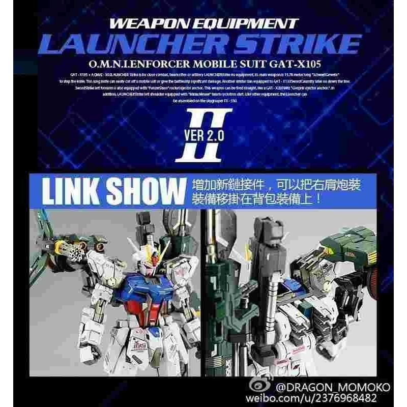 絕版品 龍桃子 鋼彈SEED MG 1/100 重炮型 重砲型 攻擊鋼彈 重炮攻擊鋼彈 武器包 擴充套件 擴充包-細節圖3