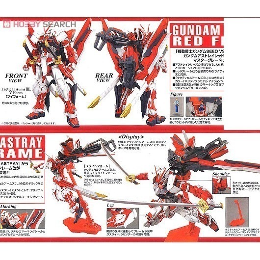 萬代 鋼彈SEED MG 1/100 紅異端 紅異端改 紅色異端 戰術大劍 武士刀 菊一文字 虎徹 Astray 羅-細節圖2