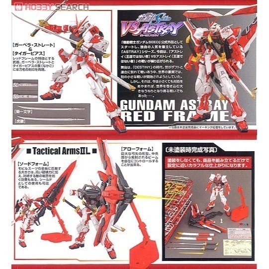 萬代 鋼彈SEED MG 1/100 紅異端 紅異端改 紅色異端 戰術大劍 武士刀 菊一文字 虎徹 Astray 羅-細節圖3