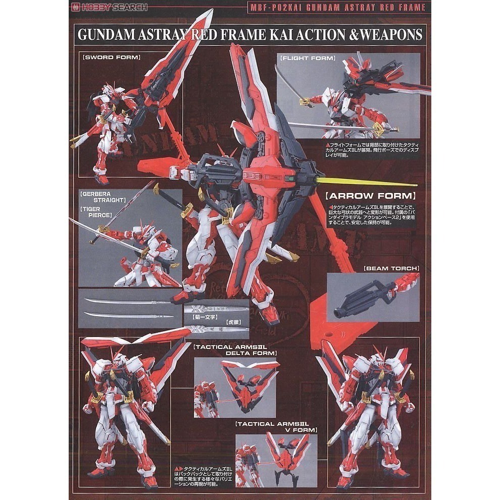 萬代 鋼彈SEED MG 1/100 紅異端 紅異端改 紅色異端 戰術大劍 武士刀 菊一文字 虎徹 Astray 羅-細節圖4