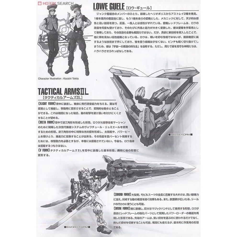 萬代 鋼彈SEED MG 1/100 紅異端 紅異端改 紅色異端 戰術大劍 武士刀 菊一文字 虎徹 Astray 羅-細節圖5