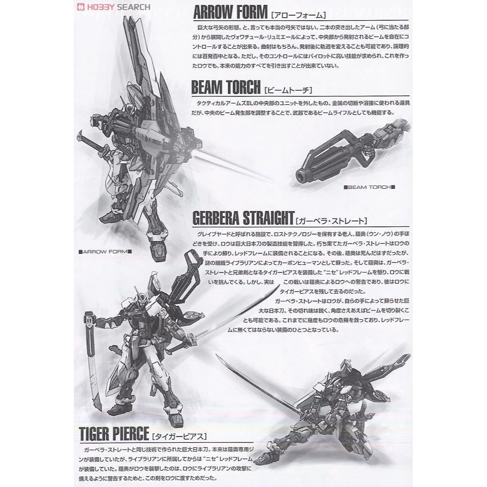 萬代 鋼彈SEED MG 1/100 紅異端 紅異端改 紅色異端 戰術大劍 武士刀 菊一文字 虎徹 Astray 羅-細節圖6