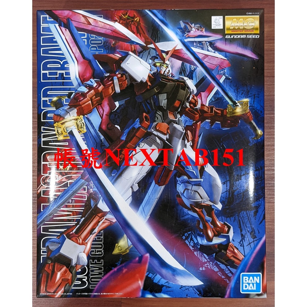 萬代 鋼彈SEED MG 1/100 紅異端 紅異端改 紅色異端 戰術大劍 武士刀 菊一文字 虎徹 Astray 羅-規格圖11