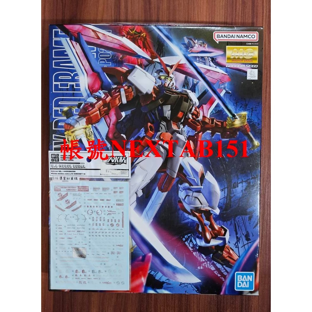 紅異端+大林燙金貼