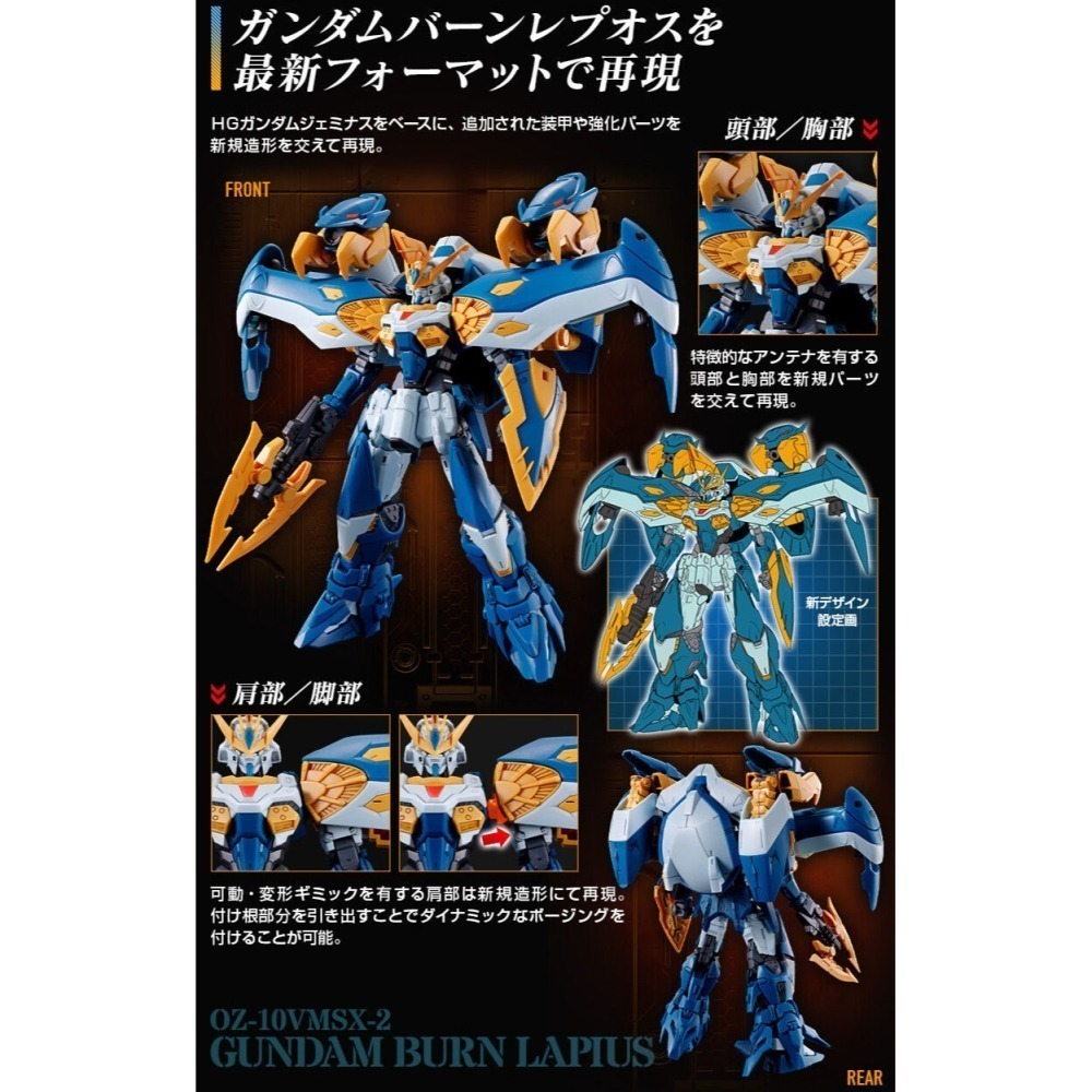 PB限定 萬代 鋼彈W HG HGAC 1/144 班雷普歐斯鋼彈 亞斯克雷普歐斯 灼熱型醫神鋼彈 蛇夫座 高性能葛克-細節圖3