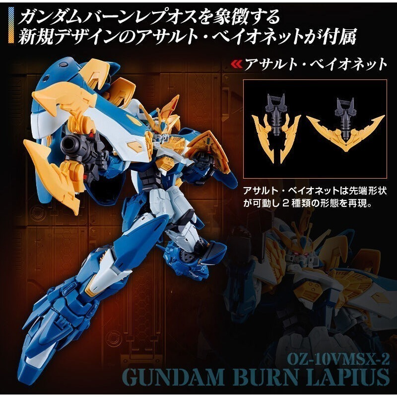 PB限定 萬代 鋼彈W HG HGAC 1/144 班雷普歐斯鋼彈 亞斯克雷普歐斯 灼熱型醫神鋼彈 蛇夫座 高性能葛克-細節圖4