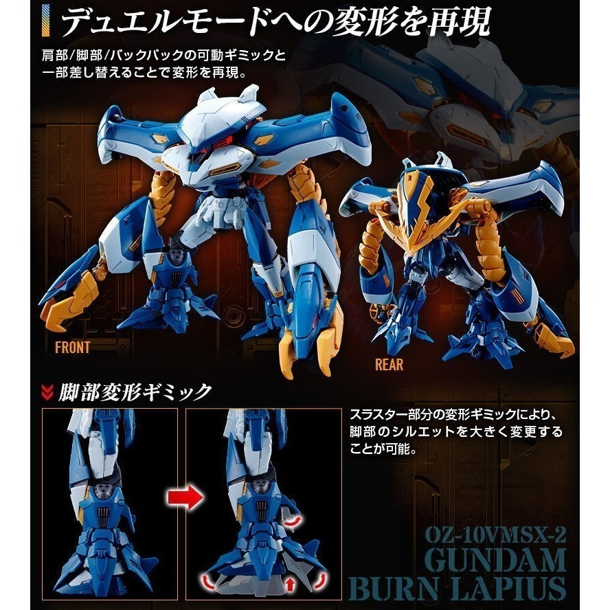 PB限定 萬代 鋼彈W HG HGAC 1/144 班雷普歐斯鋼彈 亞斯克雷普歐斯 灼熱型醫神鋼彈 蛇夫座 高性能葛克-細節圖5