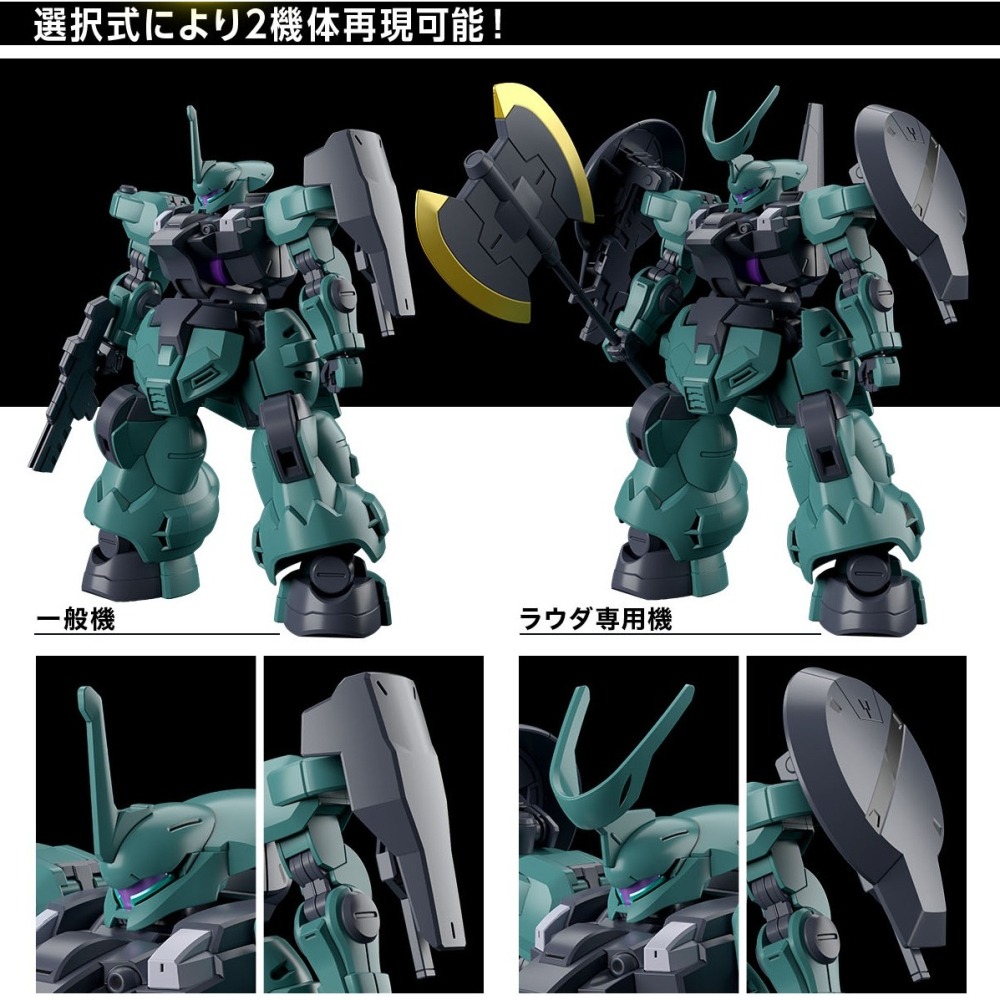 萬代 水星的魔女 HG 1/144 05 迪蘭薩 一般機 量產機 勞達專用機 綠色迪蘭薩 綠迪蘭薩 Dilanza-細節圖2