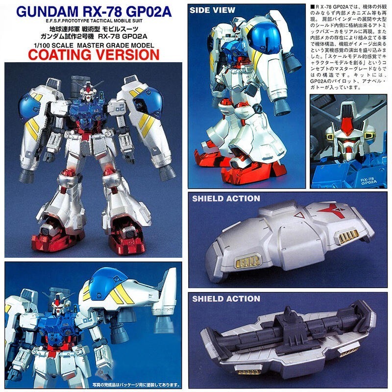 萬代 鋼彈UC 0083 星塵回憶錄 MG 1/100 鋼彈試作2號機 RX-78 GP02A GP02 卡多 電鍍版-細節圖3