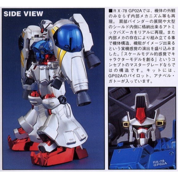 萬代 鋼彈UC 0083 星塵回憶錄 MG 1/100 鋼彈試作2號機 RX-78 GP02A GP02 卡多 電鍍版-細節圖6