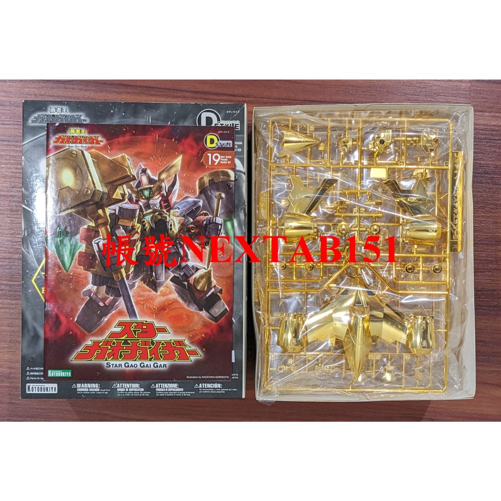 海外限定 壽屋 D-Style 勇者王 我王凱牙 加里歐 獅子王 高魯帝鐵鎚 電鍍金 金色 GaoGaiGar-細節圖2