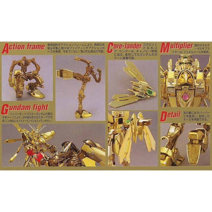 萬代 鋼彈G 機動武鬥傳 MG 1/100 神威鋼彈 神鋼彈 天王鋼彈 宗師鋼彈 電鍍版 明鏡止水 Hyper Mode-細節圖6