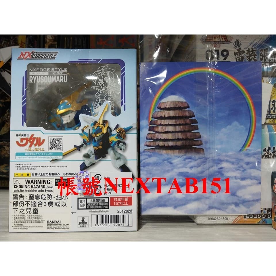 萬代 NX NXEDGE STYLE 邊緣風格 魔神英雄傳 七魂之龍神丸 龍蒼丸 龍蒼號 龍神丸 0052 52-細節圖2
