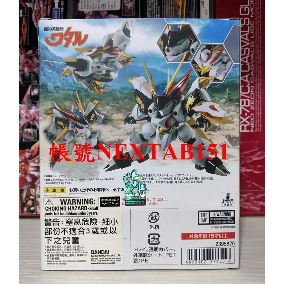 萬代 NXEDGE STYLE NX 邊緣風格 魔神英雄傳 龍王丸 龍王號 龍神丸 龍神號 0034 34-細節圖2