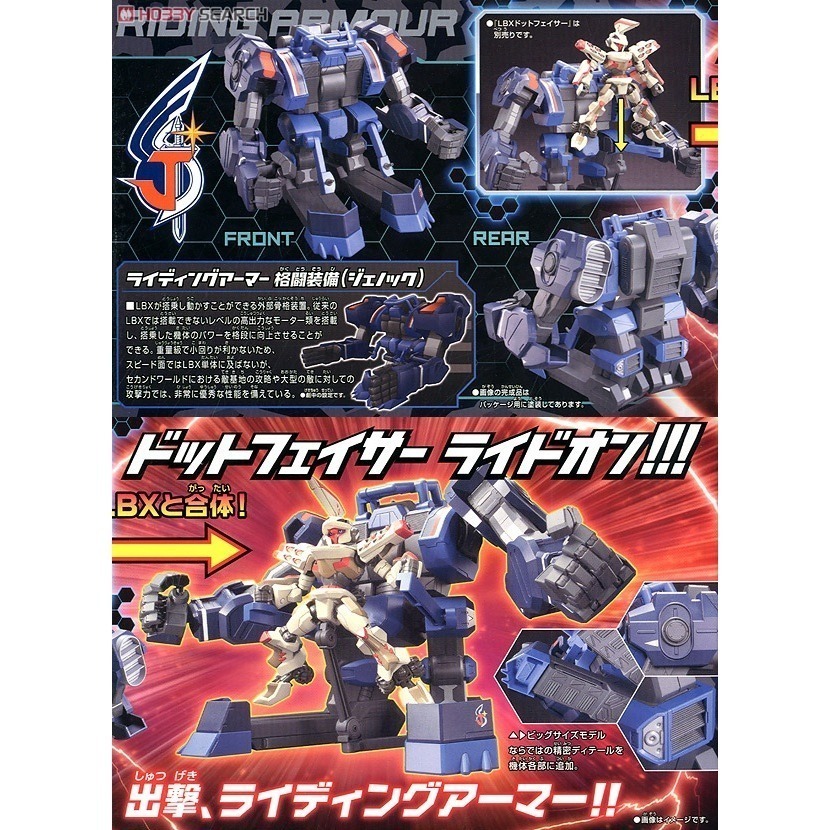 萬代 LBX 紙箱戰機 騎乘裝甲 乘坐裝甲 格鬥裝備 格闘装備-細節圖3