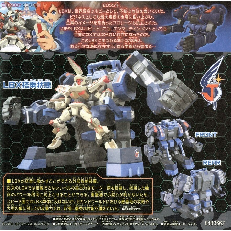 萬代 LBX 紙箱戰機 騎乘裝甲 乘坐裝甲 格鬥裝備 格闘装備-細節圖4