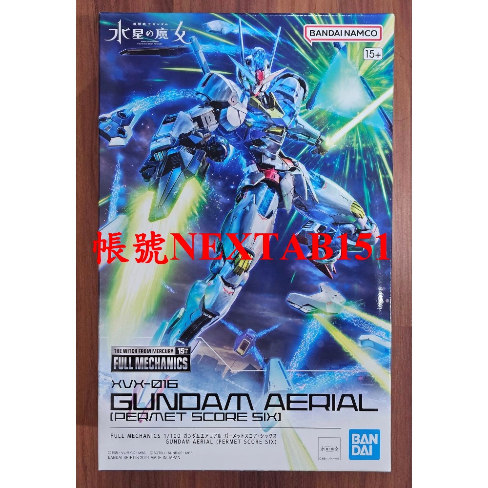 PB限定 萬代 水星的魔女 FM FULL MECHANICS 1/100 風靈鋼彈 風靈 帕梅特刻痕6 藍光 GUND-規格圖10