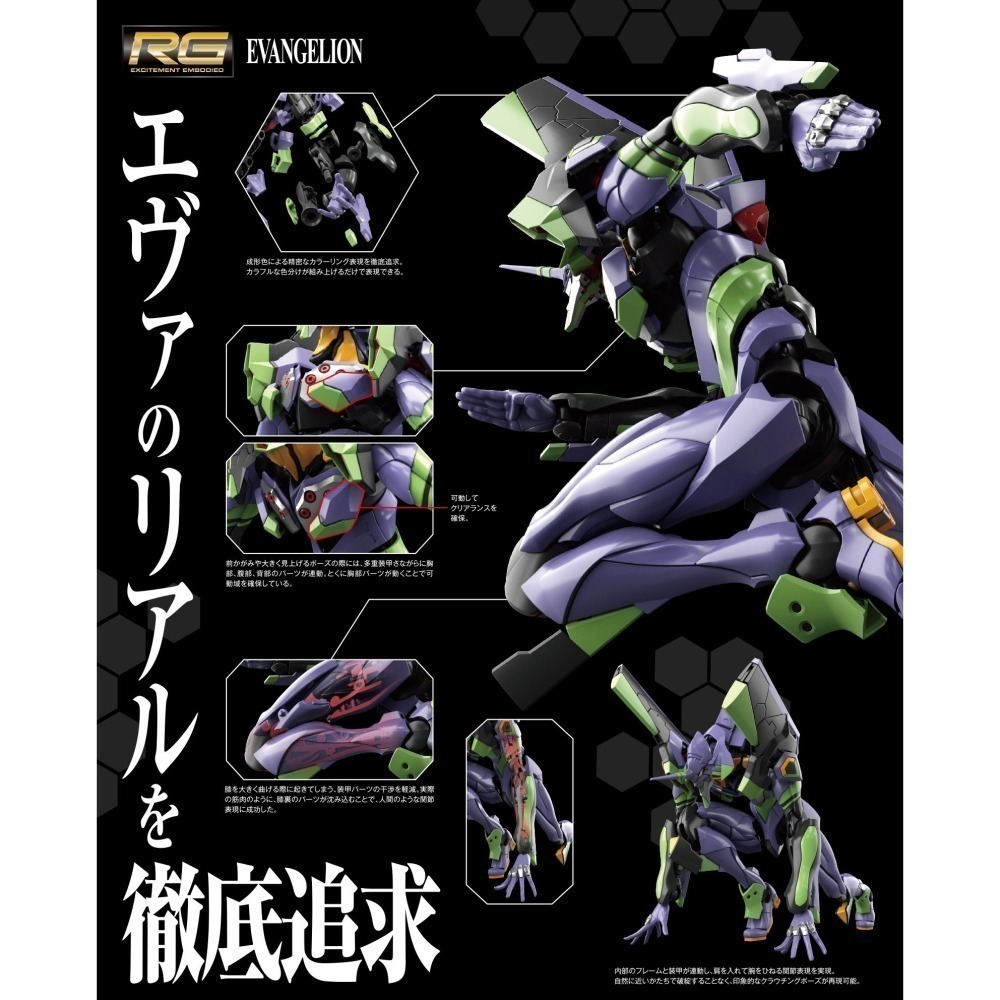 萬代 新世紀福音戰士 RG 初號機 1號機 一號機 EVA-01 EVA DX 輸送台 整備架 泛用人型決戰兵器-細節圖3