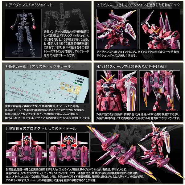萬代 鋼彈SEED RG 1/144 正義鋼彈 阿斯蘭 Justice ZGMF-X09A-細節圖2