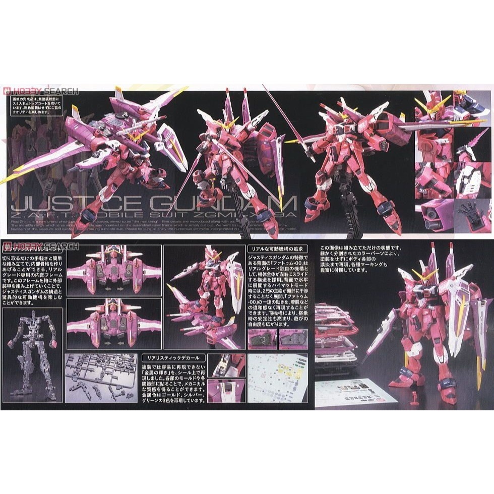 萬代 鋼彈SEED RG 1/144 正義鋼彈 阿斯蘭 Justice ZGMF-X09A-細節圖3