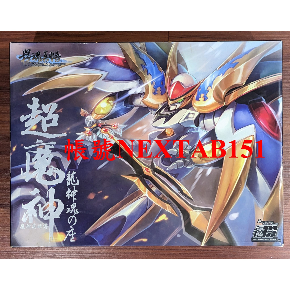 絕版品 模魂真悟 模魂 魔神英雄傳 超魔神龍神丸 超魔神 龍神丸 龍神號 龍神魂之座 - Nextab151-鋼彈倉庫 - iOPEN Mall