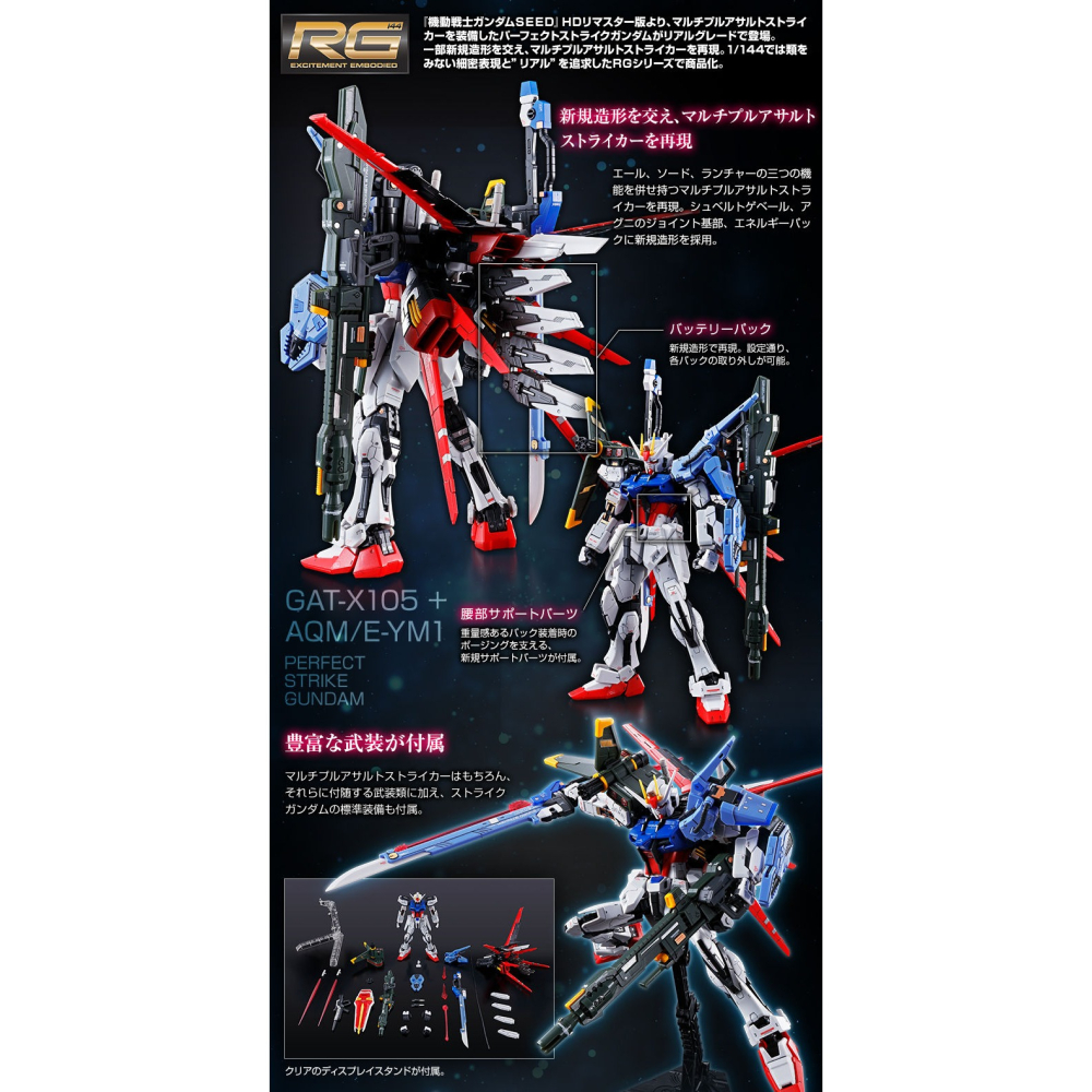 PB限定 萬代 鋼彈SEED RG 1/144 完美攻擊鋼彈 全裝備型攻擊鋼彈 重砲 巨劍 翔翼攻擊 全裝備攻擊鋼彈-細節圖2