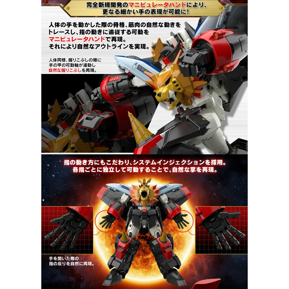 萬代 RG 勇者王 我王凱牙 GaoGaiGar 加里歐 獅子王 凱 G水晶 終極融合 地獄與天堂 分割起子-細節圖9