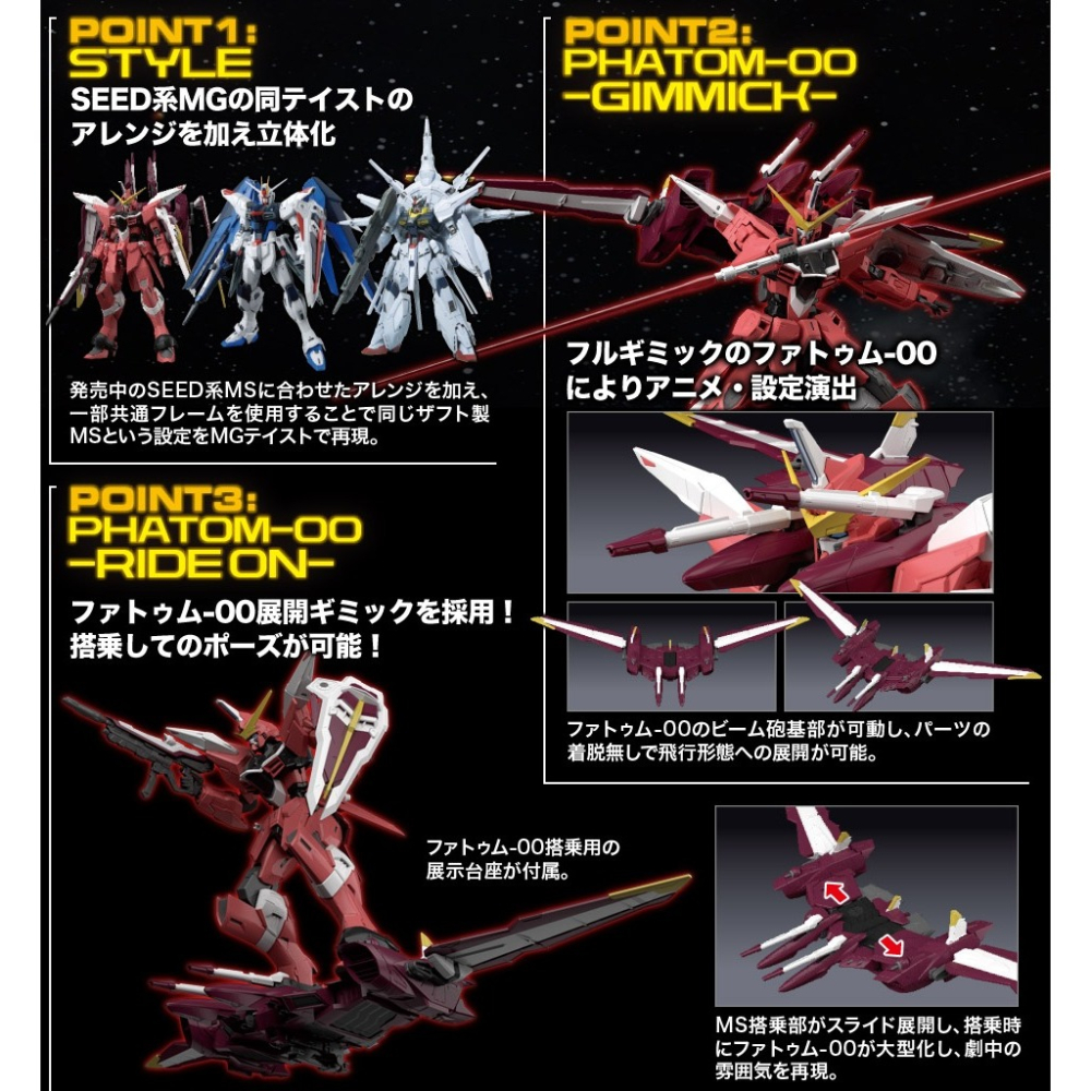 萬代 鋼彈SEED MG 1/100 正義鋼彈 正義 阿斯蘭 Justice ZGMF-X09A-細節圖2