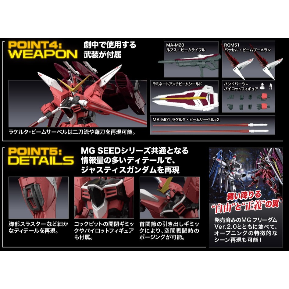 萬代 鋼彈SEED MG 1/100 正義鋼彈 正義 阿斯蘭 Justice ZGMF-X09A-細節圖3