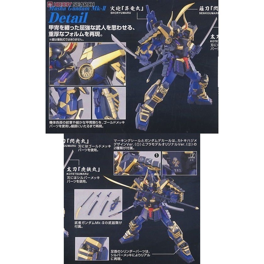 萬代 鋼彈無雙 MG 1/100 武者頑駄無 摩亞屈 MUSHA 鋼彈MK-II RX-178 迪坦斯-細節圖2