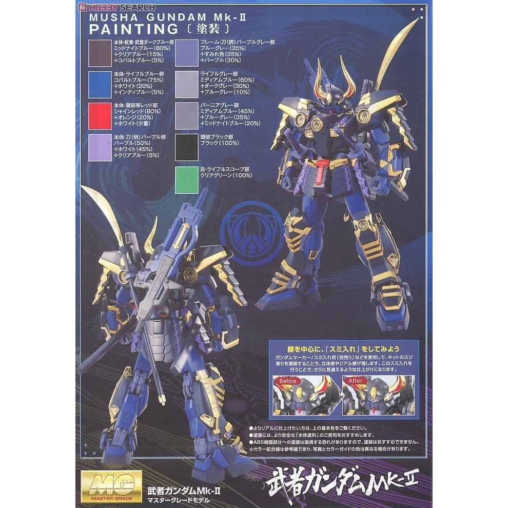 萬代 鋼彈無雙 MG 1/100 武者頑駄無 摩亞屈 MUSHA 鋼彈MK-II RX-178 迪坦斯-細節圖4