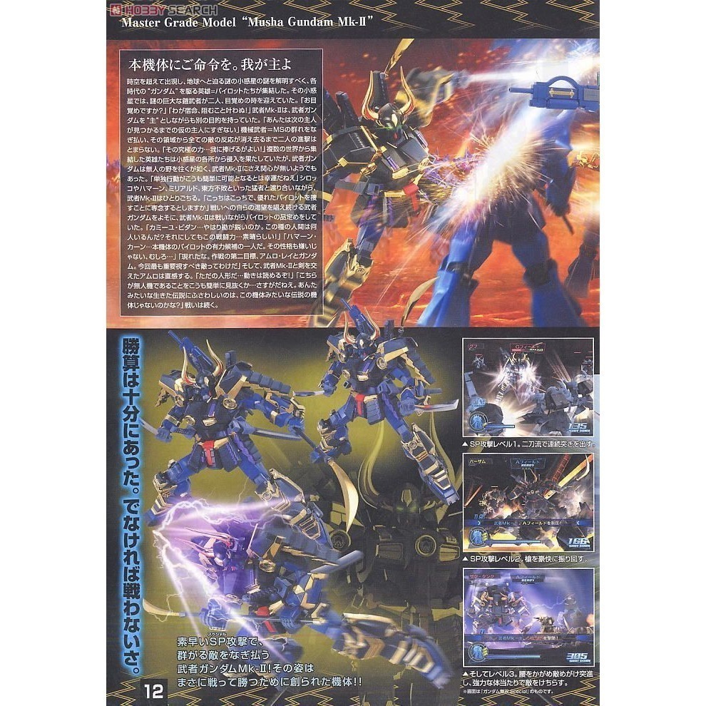 萬代 鋼彈無雙 MG 1/100 武者頑駄無 摩亞屈 MUSHA 鋼彈MK-II RX-178 迪坦斯-細節圖5