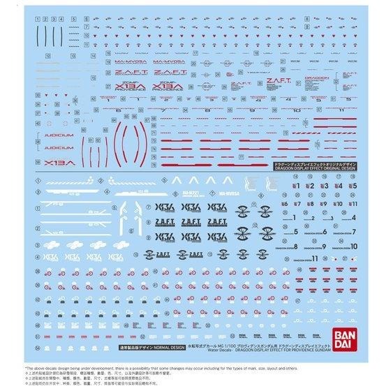 PB限定 萬代 鋼彈SEED MG 1/100 天帝鋼彈 天帝 龍騎兵 噴射特效件 感應炮 浮游炮 噴射特效件-細節圖3