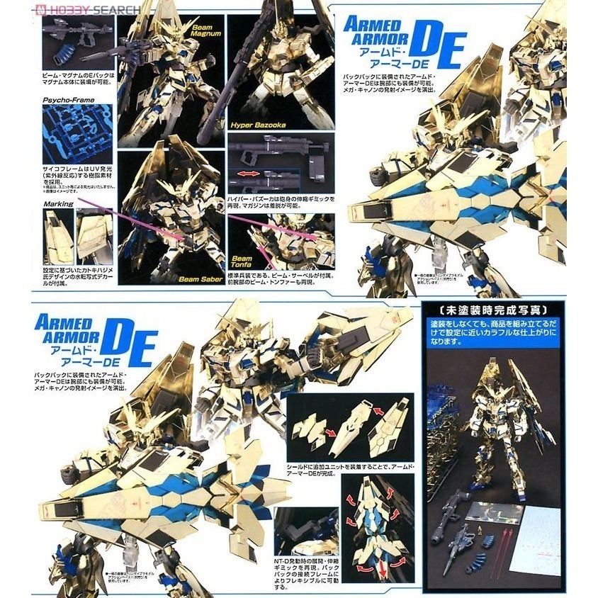 萬代 鋼彈UC MG 1/100 獨角獸鋼彈 獨角獸3號 鳳凰 菲尼克斯 電鍍金 電鍍 不死鳥-細節圖5