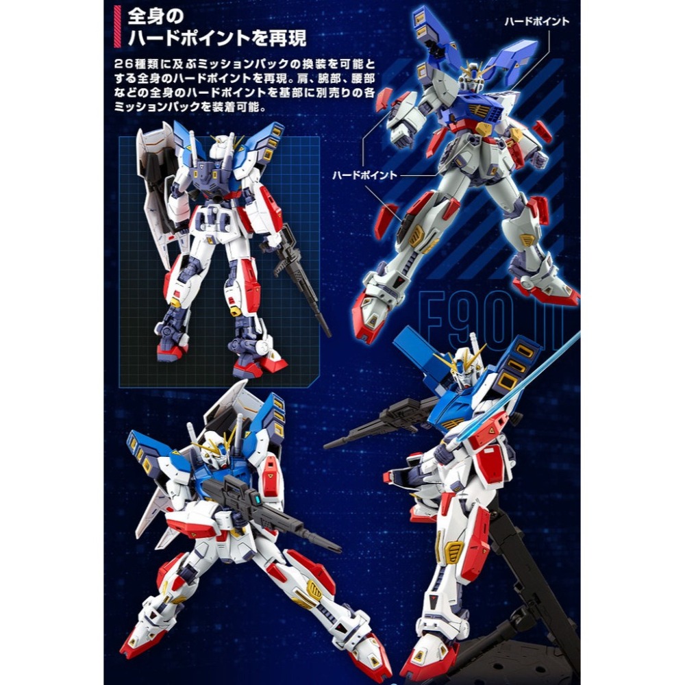 PB限定 萬代 鋼彈UC MG 1/100 F90鋼彈 F90 II I型任務背包 I裝備 I-Type-細節圖4