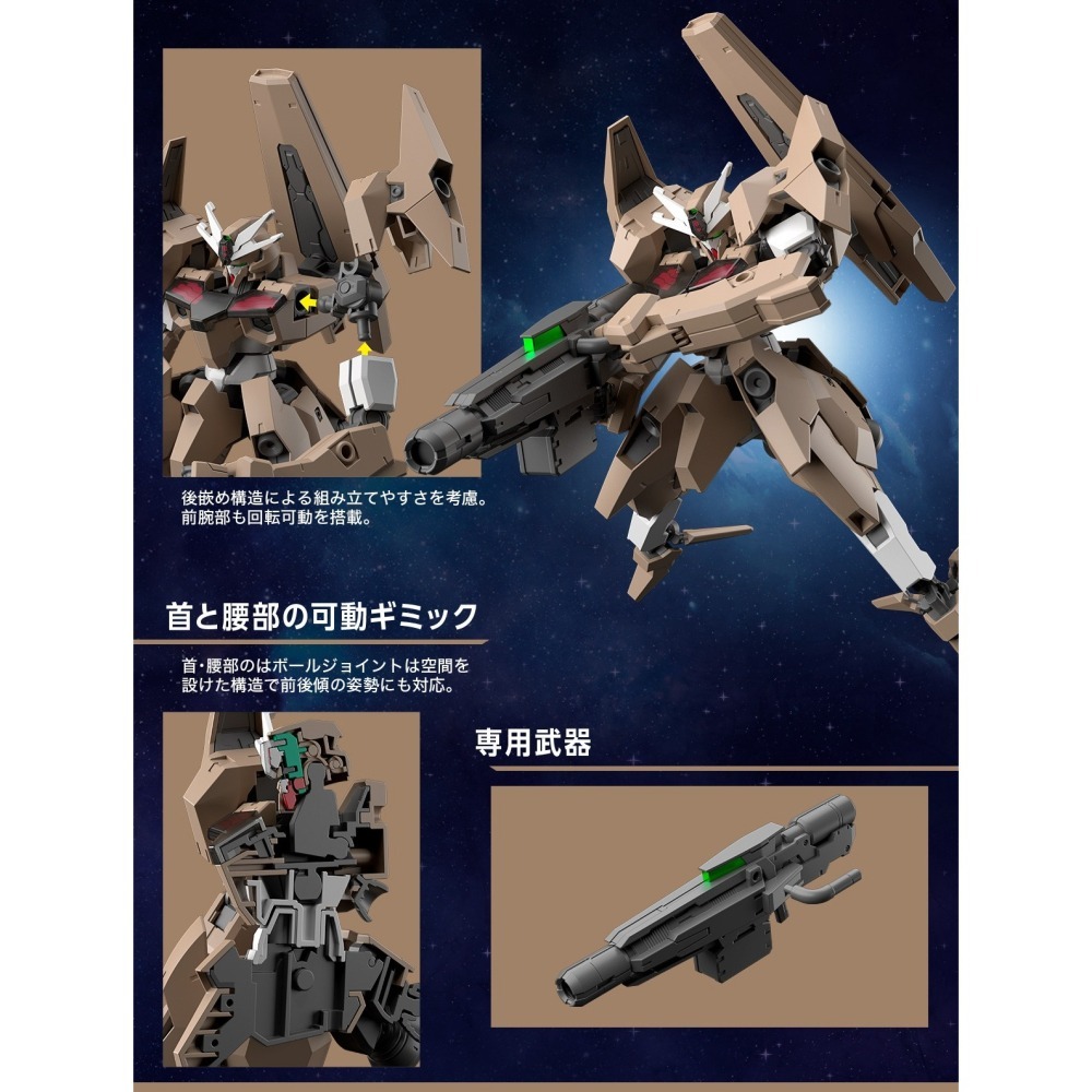萬代 水星的魔女 HG 1/144 18 索恩魔靈鋼彈 索恩魔靈 諾蕾雅 帕梅特刻 弗德黎明-細節圖9